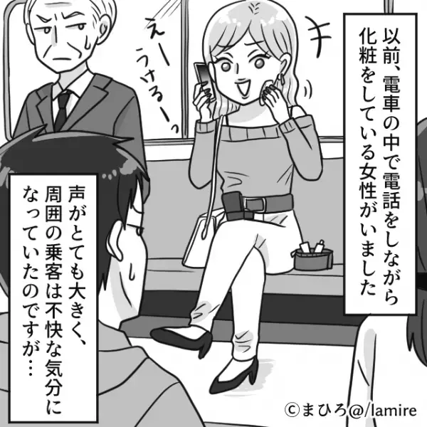 電車内で『マナー最悪の女性』大声で電話に化粧まで…！？→ごみを置いていこうとすると、高校生の「痛烈過ぎる一言」にスカッと！