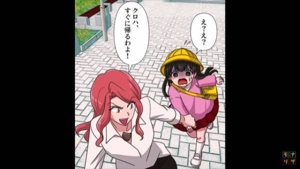 娘の養育費を『自分のために』使う女…「まさか離婚！？」夫「じゃあな」夫にばれて離婚の危機！？⇒その後、女は驚きの行動に出る！＜漫画＞