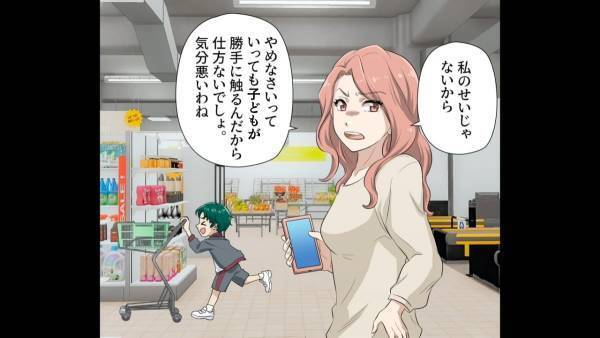 【スーパーで走り回る子ども】客「卵が…！！」女性客と衝突！？⇒母親が現れ解決するかと思いきや…『想像もしない事態』に！＜漫画＞