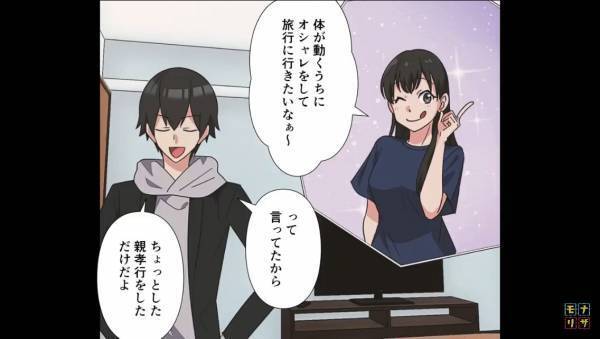 妻「一体何に使ったの！？」通帳の”残高”が激減！引き出していたのは夫…！？→まさかの『お金の使い道』に常識を疑う…＜漫画＞