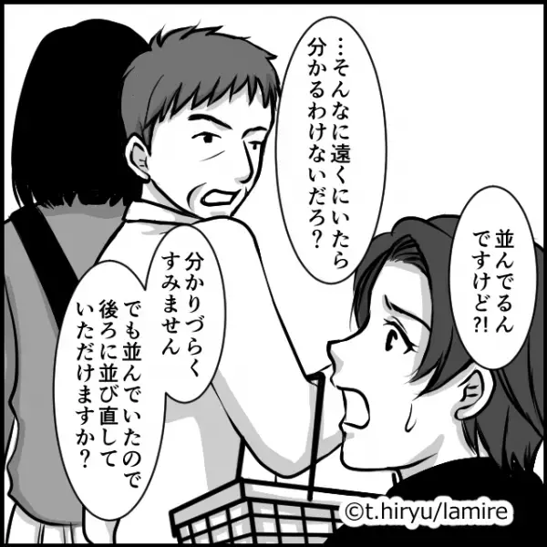 【店員さん、ありがとう】客「そんなに遠くにいたら分からない」私「並びなおしてください」レジで割り込んだ男性に注意するとガン無視！？→店員さんの“神対応”でスカッと！