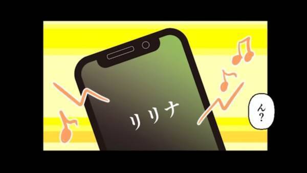 元夫を頼って『20人のママ友』に奢ろうとした元妻…＜漫画＞