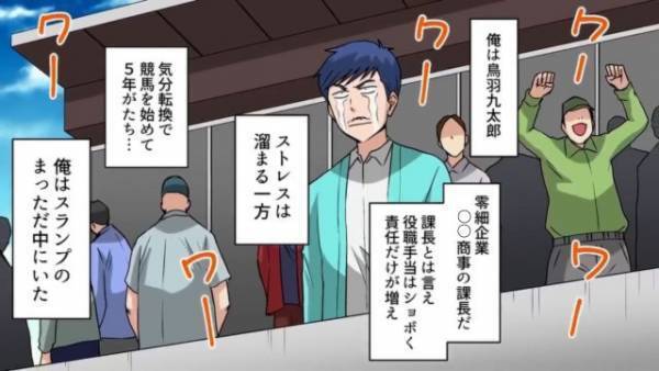 借金でギャンブルしまくる男…友人「返済しなくても大丈夫」⇒友人の言葉を鵜吞みにした結果…とんでもない事態に＜漫画＞