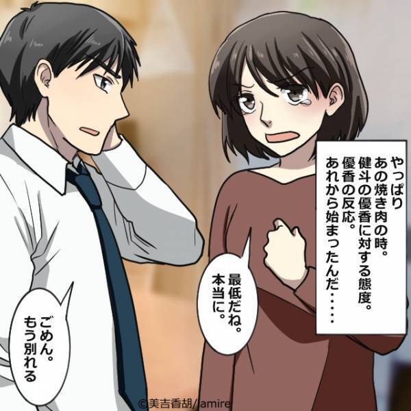 妻「イチャイチャしすぎじゃない？」夫「そう？！」息子の家庭教師と”親密”な夫…？⇒後日、挙動不審な夫の『隠し事』を知りショック…