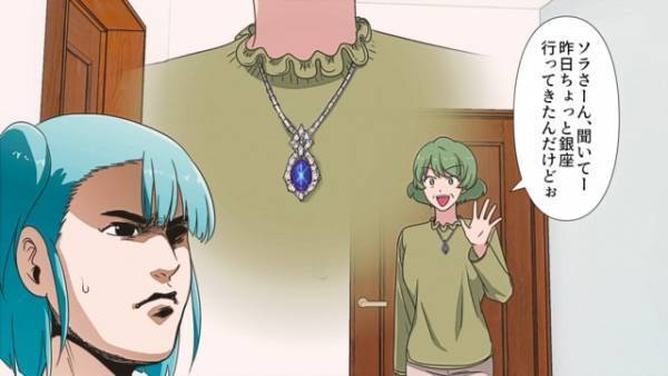 ある日『大事なネックレス』がないことに気付く…夫「俺は何もしてないよ」⇒その後『恐ろしい事実』が判明しゾッ…＜漫画＞