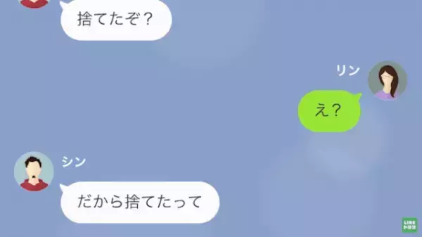 夫「捨てたぞ」妻「え？」妻が作った『弁当』を捨てたという夫にゾッ…＜LINEエピソード＞