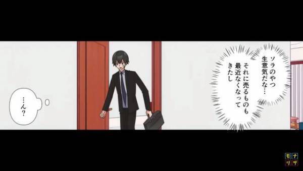 夫「売るものないな…」家の”掃除機”や”電子レンジ”を売りまくる夫。⇒その『まさかの理由』に開いた口がふさがらない…＜漫画＞