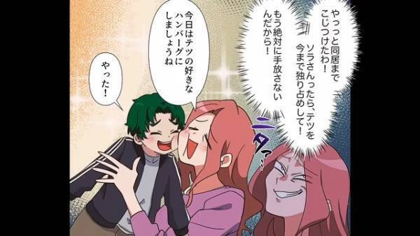 義母「今日はハンバーグにしましょうね～」孫「やった！」⇒義母の本心「やっと同居だわ…」義母の心の中の『計画』にゾワッ…＜漫画＞