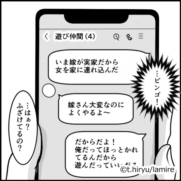 【女の勘を舐めるな】妊娠中、夫の行動が怪しい…！？「まさか…浮気？」証拠が”見つからず”諦めかけた結果