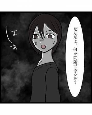 夫「二次会だよ」私「…嘘だよね？」→一緒に飲み会に参加した夫…気付いたら『消えていた』！？翌日の態度に困惑…