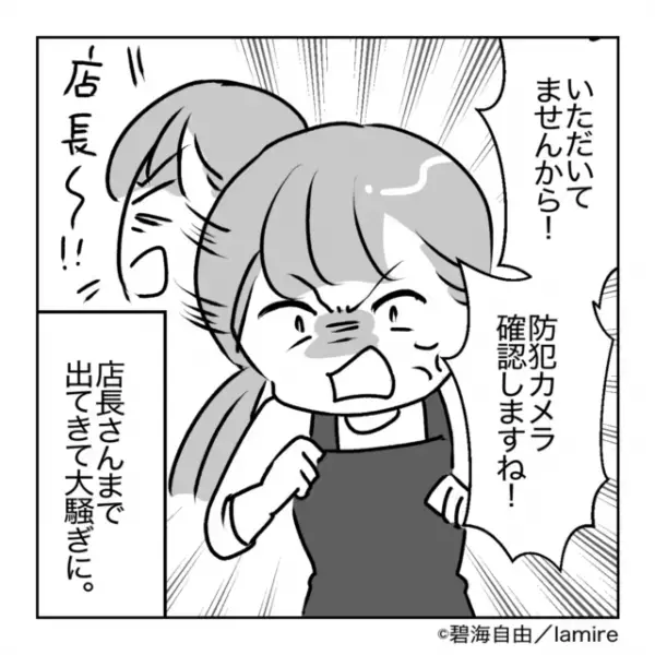 店員「お金が足りない！！」私「さっき渡したはず…」→記憶違いで会計トラブルに！？そこで見せられた”店員の態度”にモヤっと！