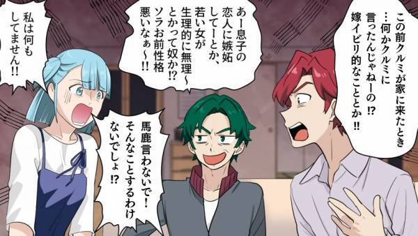 息子「彼女にフラれた…」家族「えぇ！？」自分がフラれた原因を話す”ダメ息子”→『まさかの言葉』に唖然…＜育て方を間違えました＞