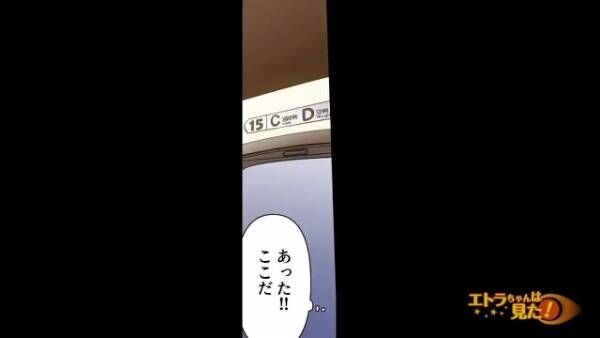【漫画】出張帰りの新幹線、わざわざ買った指定席に&amp;#8230;＃1