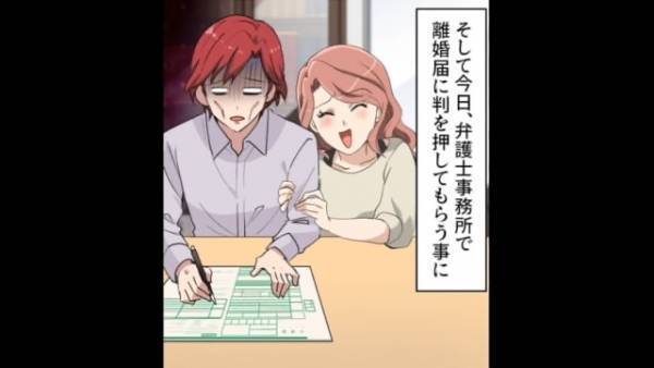 妻「離婚しましょう」夫「ハイ…」周りを巻き込み『ウソ』をつきまくっていた夫。→【自業自得】な末路を辿ることに！