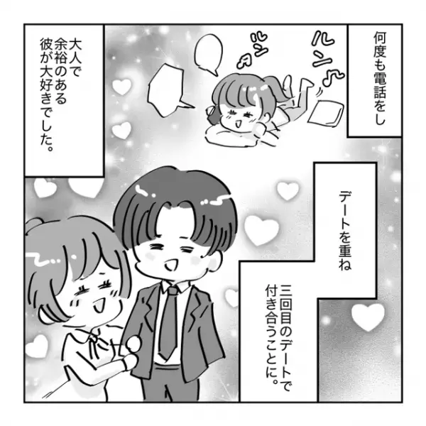 最近付き合った男に駅で遭遇→そこで『男』に違和感が！？その”違和感の正体”に気付き顔面蒼白！！