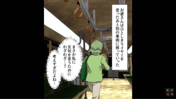 電車の優先席で…女性「年寄りの私に席を譲れ！」「すみません！」トラブルに！？→その後、目をつけられて”とんでもない”事態に！