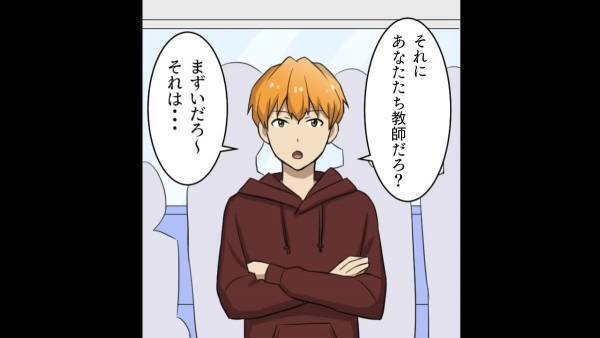 バスの中で…”個人情報”を漏らす教師！？「業務内容漏らすのはまずいだろ～」⇒『意外な人物』が教師に反発！