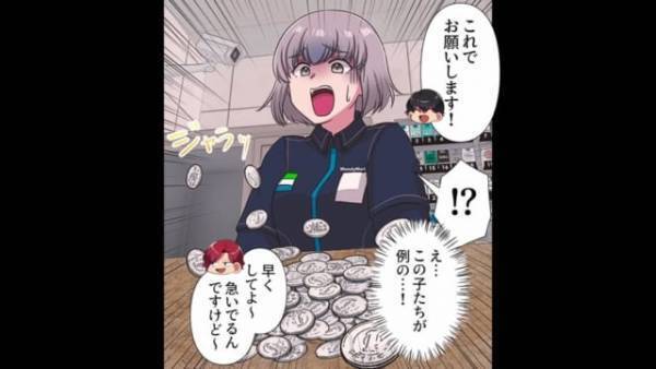 「全額、一円で支払います♪」コンビニで”迷惑行為”を続ける非常識な客に唖然…！！