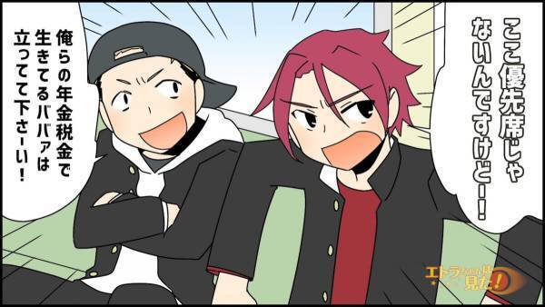 「ここ優先席じゃないんで！」電車でお年寄りを『完全無視』して騒ぐ迷惑学生。さらなる“非常識行動”に我慢の限界…