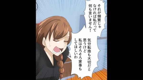 家事や娘の世話をしない嫁…⇒義母「いい加減にして！」訴えると『まさかの返答』がきて、我慢の限界を迎える？！