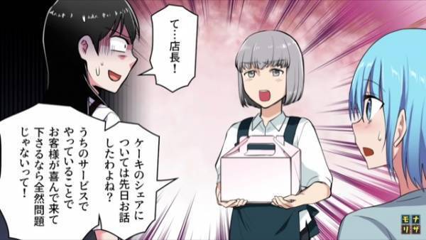 ケーキをシェアしていると…「ぷっ（笑）」店員に笑われた！？→その後、店員をスカッと成敗！