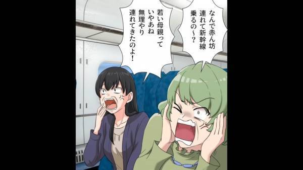 「なんで赤ちゃん連れて乗るのかしら」新幹線で泣き止まない娘…乗客からは『非難の声』⇒しかし思わぬ“救世主”が現れて、大感激！
