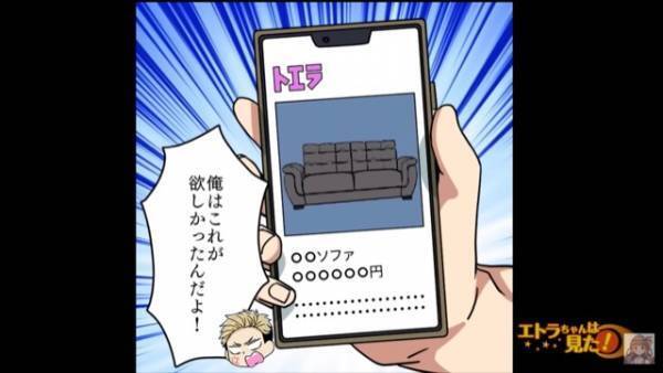 家具屋で…怒鳴る客「俺はこれが欲しかったんだよ！！」⇒衝撃の”値引き交渉”をしてくる『客の正体』に唖然…！