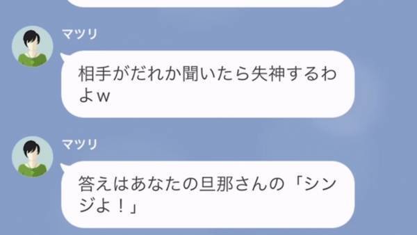母の葬儀中…姉「今旅行中なの！」姉からの連絡に唖然…⇒その後『衝撃の連絡』をした姉は音信不通に…【LINEエピソード】