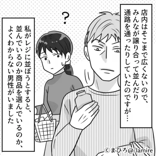 レジ前で…迷惑客「うるさい！！」列に並んでいるか聞いたら“まさかの反応”！？⇒その後『店員さんの対応』で助かった…