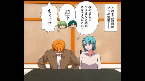 「結婚させてくだ…」義両親「却下！」認めてくれていたはずなのに…！？⇒その『衝撃の理由』に開いた口が塞がらない…