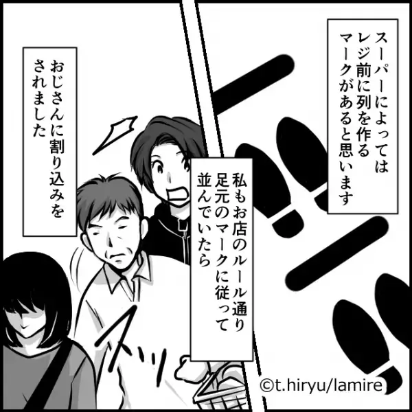 レジの列で…私「並んでました」客「わかるわけないだろ」割り込みをする客に注意するも”無視”…！？→店員が笑顔で撃退！