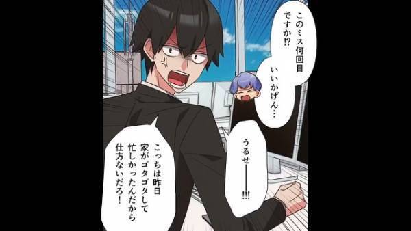 「何回目のミスですか？！」「うるせーーー！！」ミスを責められて”キレる”男性社員！？⇒とんでもない『一言』を口にする！
