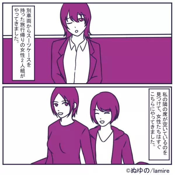 乗客「空気読んでよね～」私「え？」⇒電車で聞こえるように”文句”をいう2人組に困惑…！