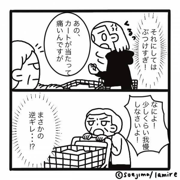 レジ待ち中…私「やめてください」客「我慢しなさい！」カートを当ててくる迷惑客が”まさかの反論”！？→正論で成敗！
