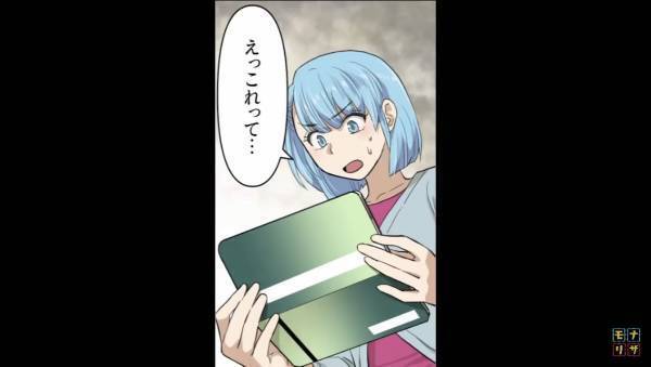 【貯金額2000万円】ドケチ夫に従った結果…まさかの”貯金額”に！⇒通帳を見た妻は仰天…！？しかし、使い道に落胆することに