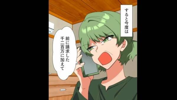 義母「1200万円に加えて慰謝料も」嫁「勘弁して」意味不明な理論で”慰謝料”を請求する義母→弁護士に相談した結果