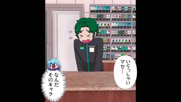 コンビニで…店員「い、いらっしゃいませ…」客「おねがいしま～す」迷惑行為をすることで有名な『高校生』が来店⇒その内容に呆れ…