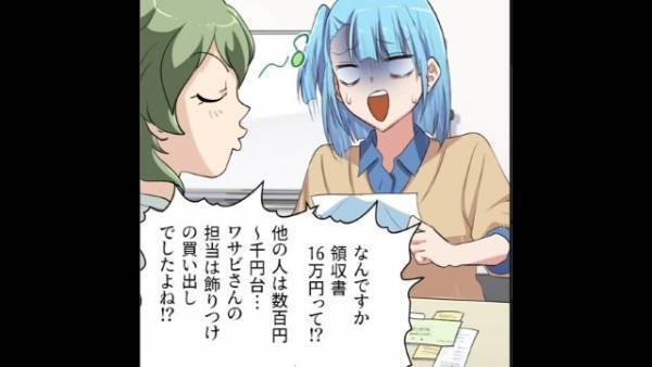 「これ領収書～♪」「じゅ…16万円…！？」子ども会の飾りつけで『まさかの額』の領収書を持ってきたママ友に衝撃！