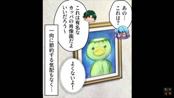 義父「絵画だよ～いいだろ？」嫁「よくないよ…」経営難だと話す義両親たち…⇒『矛盾する行動』に唖然！！