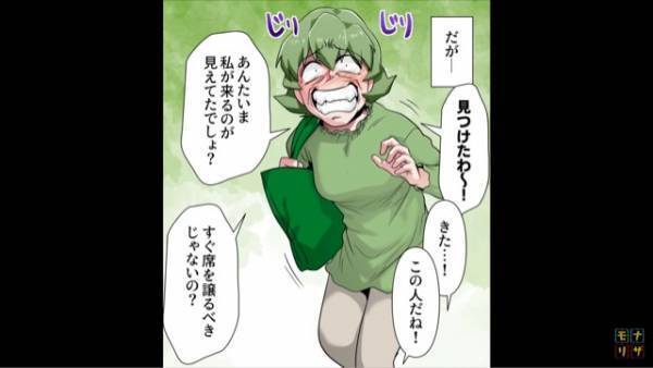 女性「見つけたわ～（笑）」私「勘弁してください…」電車内で追いかけてくる高齢の女性にゾッ…