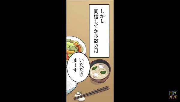 彼女の”手料理”がどんどん質素に…？彼女「健康を考えてるから！」彼氏「じゃあ貯金できてる？」⇒後日『大量のレシート』から衝撃の事実が発覚する！