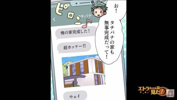 祖父母が急逝…広大な『土地』を相続した結果→「このまま残しなさい！」隣人から”文句”を言われる事態に