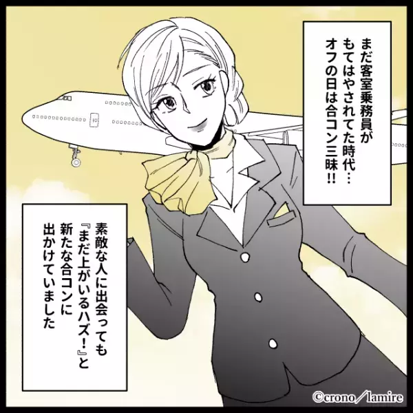 私「隠してることあるよね」彼「え、知ってたんだ」→ハイスぺな彼にゾッコンだったのに”まさかの事実”が発覚！！
