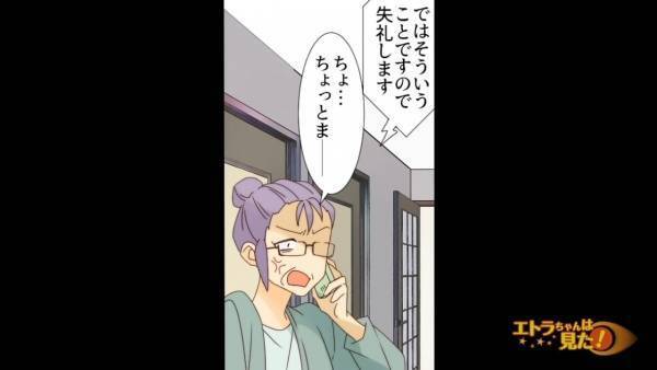 定食屋で…『1時間のお説教』をする客！？⇒客「ちょっと待って！！」店長が迷惑客に”最終通告”！