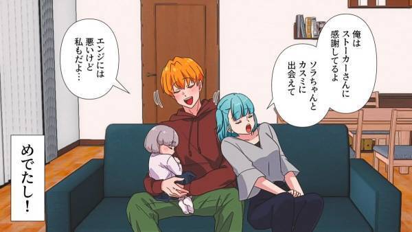 ある日…会社宛てに『1本の連絡』が…？「ストーカー被害に遭って困っている」身に覚えのない”罪”を着せられた結果