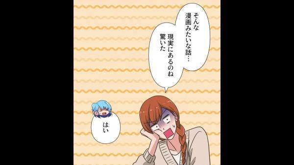 ある日…会社宛てに『1本の連絡』が…？「ストーカー被害に遭って困っている」身に覚えのない”罪”を着せられた結果