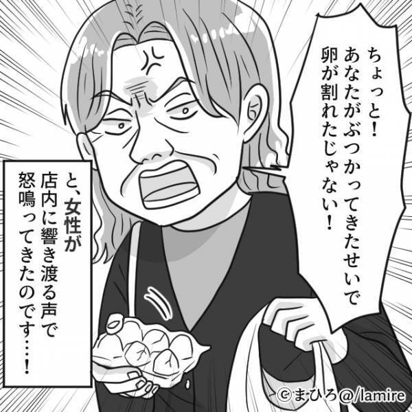 スーパーで…客「ぶつかったせいで卵が割れた！」私「弁償します…！」→その後、連係プレーで『衝撃の事実』が発覚…！