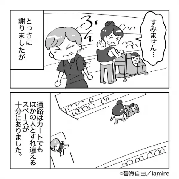 買い物中…迷惑客「じゃまくせーな！」私「すみません…」怒鳴られ思わず謝るも…『周囲』を見まわしモヤモヤ…