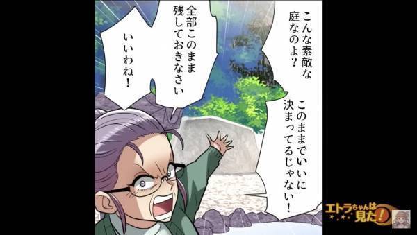 大好きな祖父のまさかの訃報…土地を『相続』することに…？「なんですって？」⇒”まさかの人物”とのトラブルに発展…！