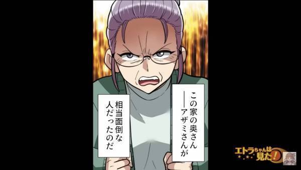 大好きな祖父のまさかの訃報…土地を『相続』することに…？「なんですって？」⇒”まさかの人物”とのトラブルに発展…！